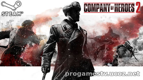 Бесплатная раздача: Company of Heroes 2 и DLC «Ardennes Assault», DLC «Case Blue» в STEAM