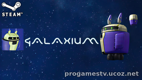 Бесплатный ключ от игры GALAXIUM для STEAM за подписку на рассылку издателя