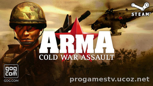 Бесплатная раздача: ARMA: Cold War Assault в STEAM и GoG