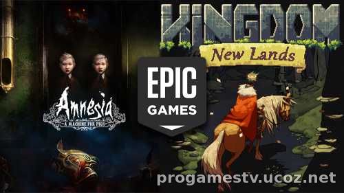 Бесплатная раздача игр Amnesia: A Machine for Pigs и Kingdom New Lands