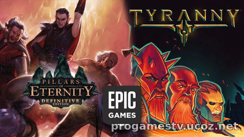 Pillars of Eternity - Definitive Edition и Tyranny - Gold Edition бесплатно раздают в Epic Games Store