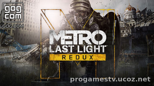 Metro: Last Light Redux в течении 48-и часов бесплатно в GoG