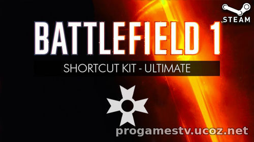 Бесплатная раздача: Battlefield 1 «DLC: Shortcut Kit - Ultimate Bundle» для STEAM