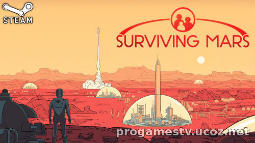 Бесплатная раздача: Surviving Mars в STEAM