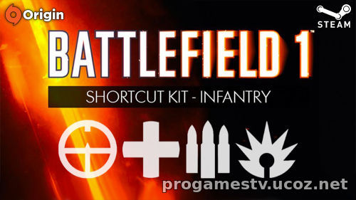 Бесплатная раздача: Battlefield 1 «Shortcut Kit: Infantry Bundle» для STEAM и Origin