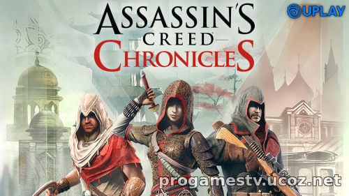 Ubisoft раздаёт Assassin's Creed Chronicles Trilogy