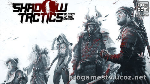 Тактическую игру Shadow Tactics: Blades of the Shogun раздают в GoG