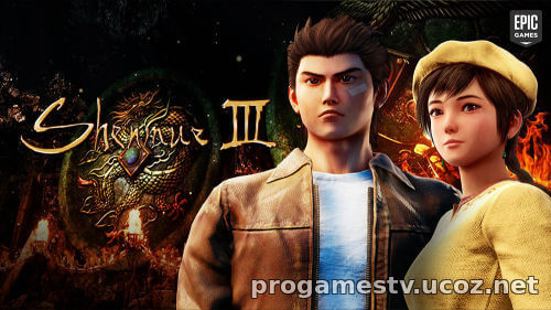 EGS раздаёт игру Shenmue 3