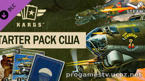 Раздача ДЛЦ «STARTER PACK США» для карточной игры KARDS - The WWII Card Game
