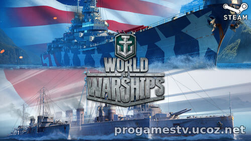 Отдают 2 DLC «World of Warships — Американская свобода» и «Путь воина»