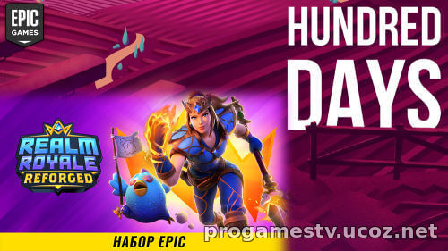 В EGS начали раздавать Hundred Days — Симулятор виноделия и Начальный набор Epic для Realm Royale Reforged