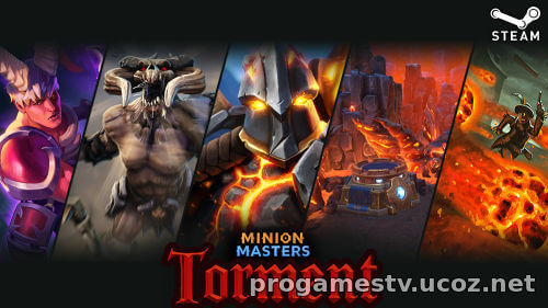 DLC «Torment» для F2P карточной игры Minion Masters, раздают в сервисе СТИМ