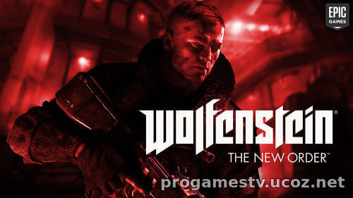 Первую часть перезапуска серии - Wolfenstein: The New Order, отдают в EGS