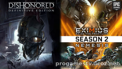 Dishonored: Definitive Edition и Eximius: Seize the Frontline отдают в EGS