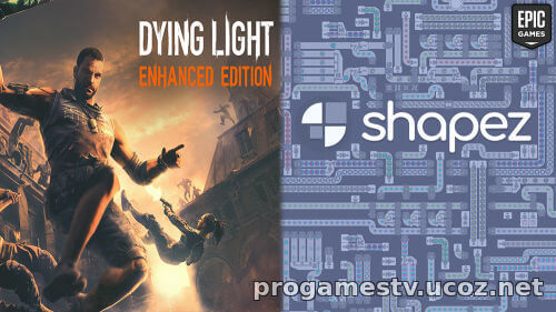 Экш Dying Light: Enhanced Edition и головоломку shapez отдают в EGS