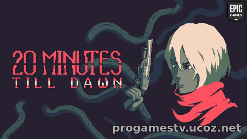 Сурвайвол рогалик - 20 Minutes Till Dawn, можно забрать в Epic Games Store (EGS)