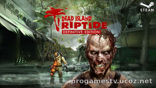 Зомби-экшн - Dead Island: Riptide Definitive Edition, можно забрать в STEAM