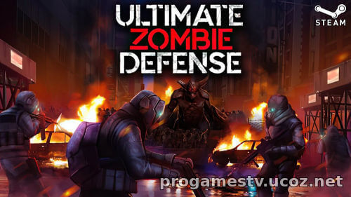 Зомби «Tower defense» - Ultimate Zombie Defense, можно забрать в STEAM