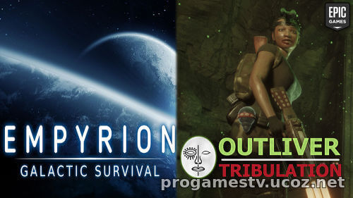 Космический выживач - Empyrion - Galactic Survival, и сурвайвал хоррор с африканской мифологией - Outliver: Tribulation, можно забрать в Epic Games Store (EGS) 