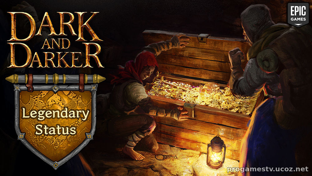 Легендарный статус для PvPvE рпг DarK and Darker, можно забрать в Epic Games Store (EGS)