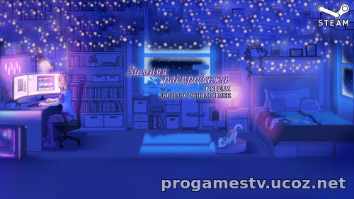 Зимняя распродажа в STEAM 2024